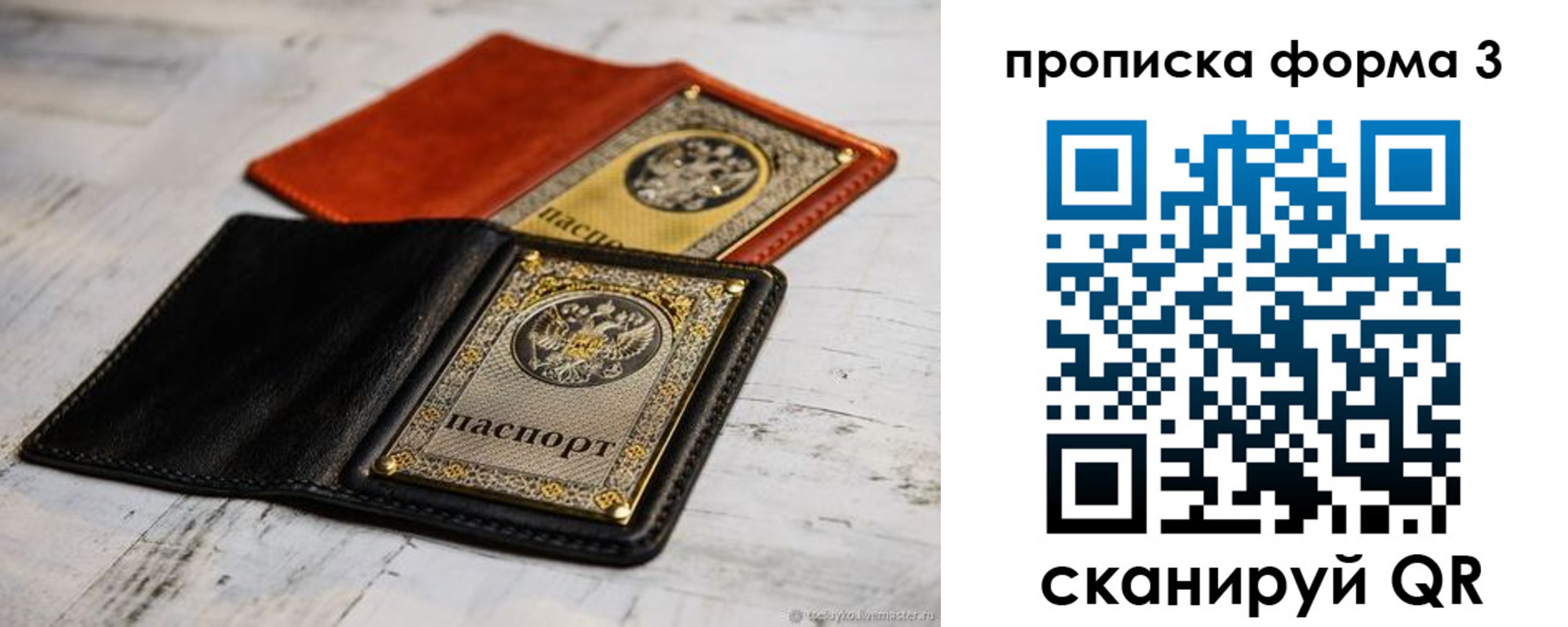 временная регистрация гарантия в Топках