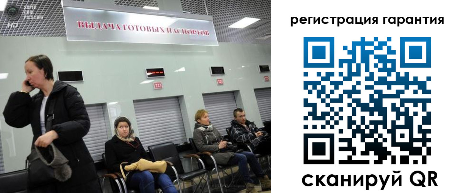 прописка регистрация в Топках