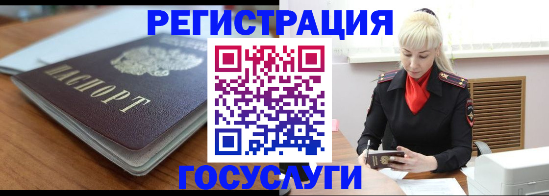 временная регистрация гарантия в Топках