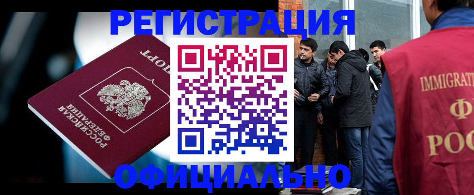 временная прописка в Топках