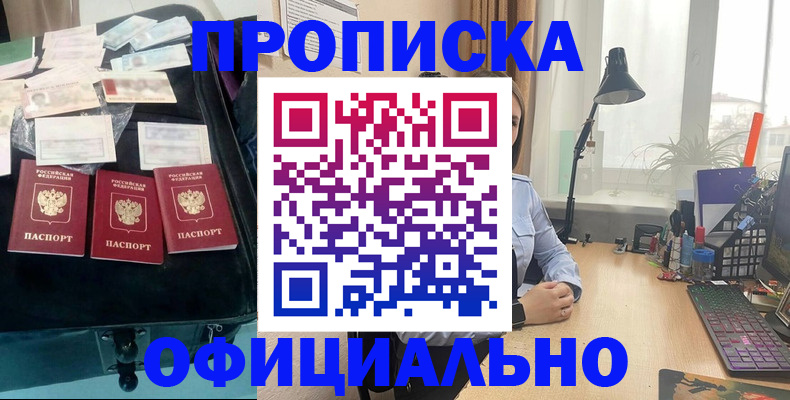 прописка для кредита в Топках