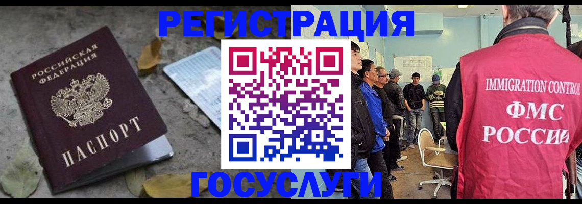 прописка для работы в Топках